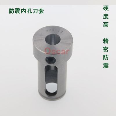 数控内孔刀杆内镗刀杆配套夹具D3232刀座刀套过渡导座导套圆刀套