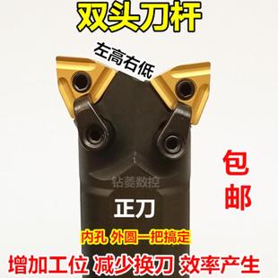 WN08桃型开槽数控刀片内孔刀外圆车床刀具镗孔刀杆 双头车刀杆装