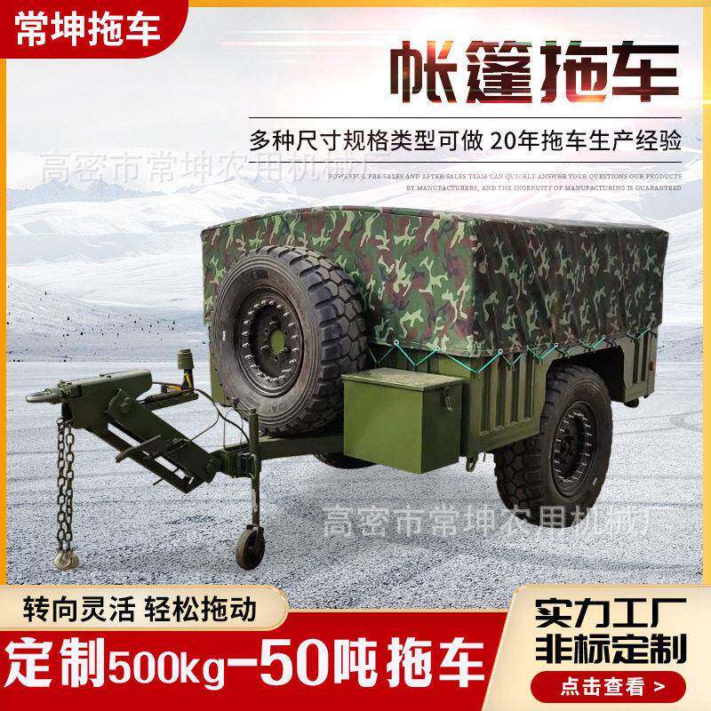 雨棚平板牵引拖车物流运输用防雨帐篷牵引拖车全挂式拖车可定制