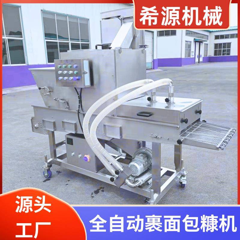 汉堡肉饼上糠机全自动鸡肉洋葱圈平行式裹糠设备虾饼挂糠