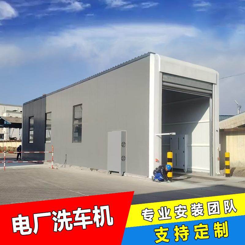 电厂使用智能龙门式洗车机冬季保温红外感应PLC控制车辆冲洗平台,五金/工具,环卫车/保洁车/清扫车,淘宝优惠券,粉丝福利购,淘宝优惠卷