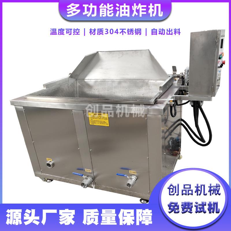 油炸锅自动控温设备创品机械销售电加热鸡爪油炸机
