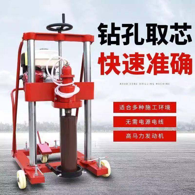 混凝土钻孔取芯机沥青水泥取样机柴油汽油公路面钻芯电动打孔强力,五金/工具,筑路机械,淘宝优惠券,粉丝福利购,淘宝优惠卷
