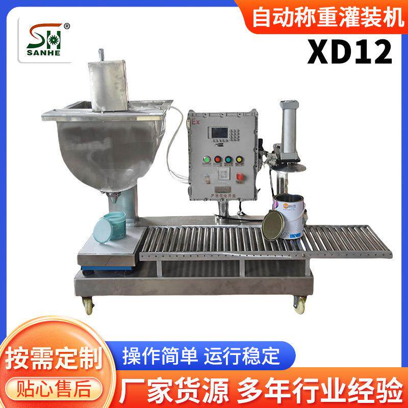 自动称重灌装机油漆乳胶漆包装机5L桶防水涂料液体灌装机厂家现货