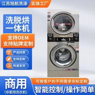 酒店洗衣房用下洗上烘工业洗衣机一体机自动洗衣机12 22kg
