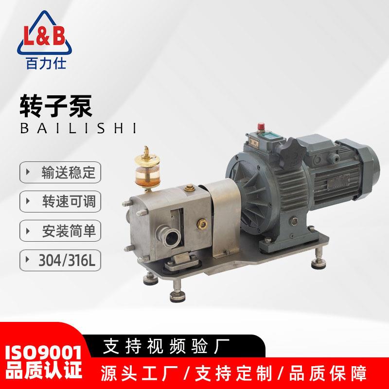高粘度输送转子泵不锈钢粘稠液体泵高粘度物料上料泵