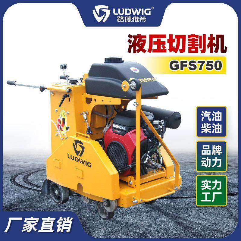 柴油汽油双缸液压马路切割机柴油混凝土道路面切液压行走,五金/工具,筑路机械,淘宝优惠券,粉丝福利购,淘宝优惠卷