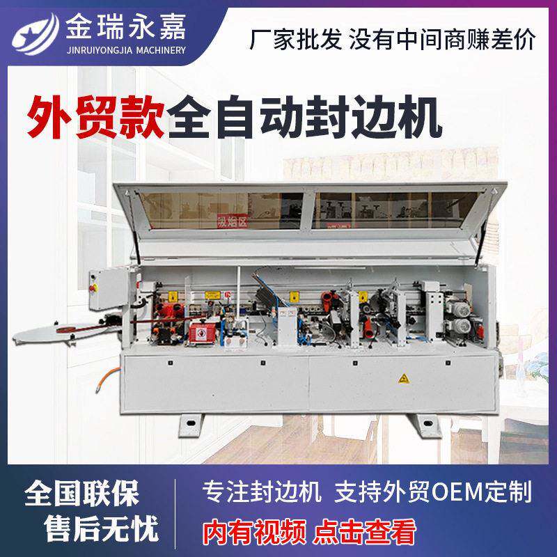 木工封边机全自动大型速板式家具橱柜衣柜门生态板免漆板封边机