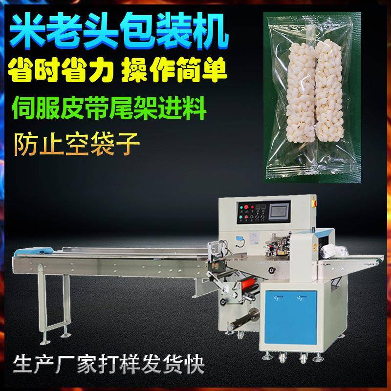 米老头多个一起包装米通圆柱形沙琪玛自动枕式横式卧式包装机设备