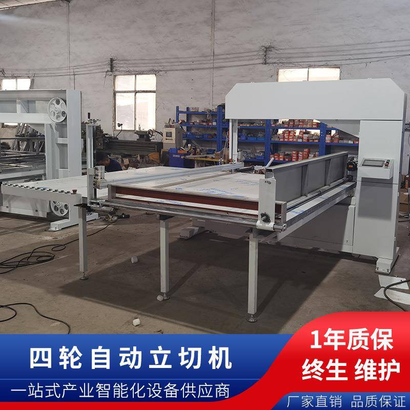 厂家直供eva珍珠棉海绵床垫自动立切机EVA海绵直切机精准快速