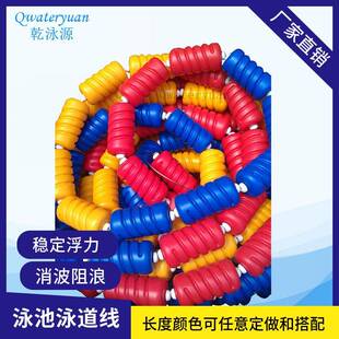 游泳池比赛泳道线螺旋分隔线直径9cm麻花浮标25米/50米消波压浪