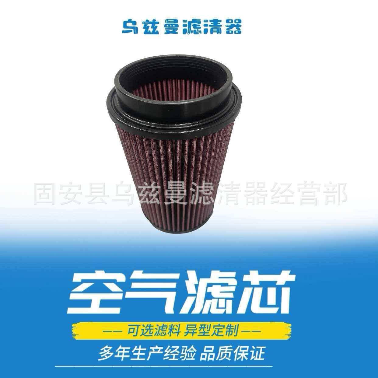 乌兹曼RU2590空气滤芯过滤器折叠滤筒除尘过滤材料图片