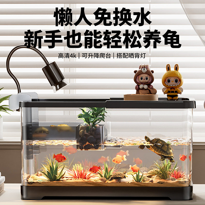 乌龟饲养缸2026新款家用晒台饲养箱养龟鱼专用爬台生态造景金鱼缸