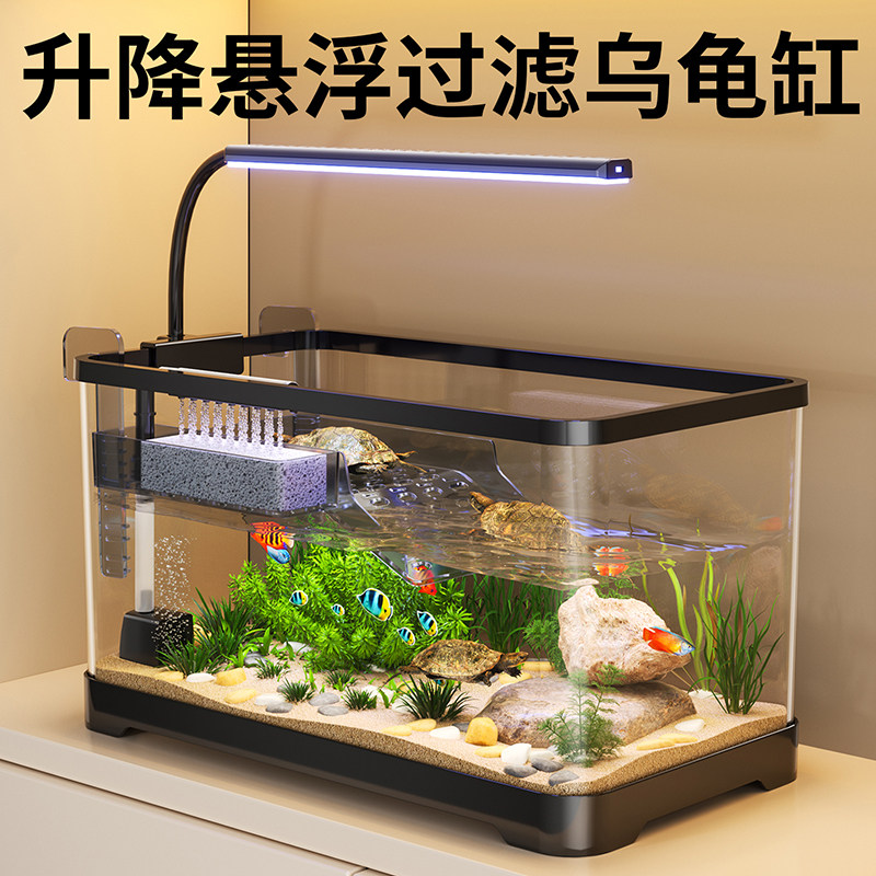 乌龟饲养缸家用鱼缸客厅小型养乌龟生态造景晒爬台桌面龟缸专用箱