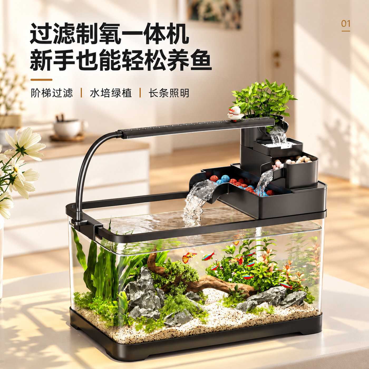 鱼缸客厅2026新款古法过滤制氧一体机小型生态造景水族金鱼乌龟缸