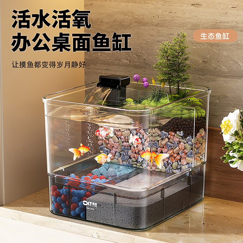 鱼缸2026新款小型客厅过滤制氧一体机生态造景桌面缸底滤水族箱