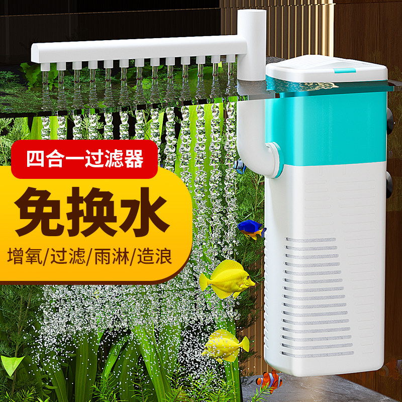 鱼缸过滤器过滤制氧一体机循环水泵净水整套系统四合一氧气泵小型