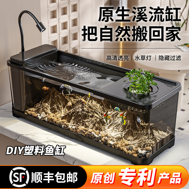 2026新款溪流缸鱼缸侧式内置过滤制氧一体机小型客厅生态造景全套
