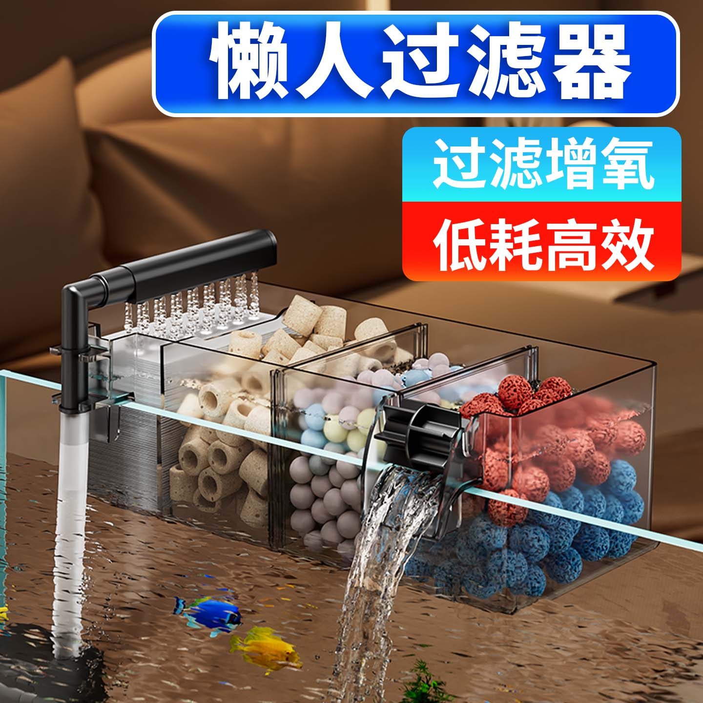 鱼缸过滤器壁挂过滤盒小型外置乌龟壁挂式三合一增氧净水滴流循环