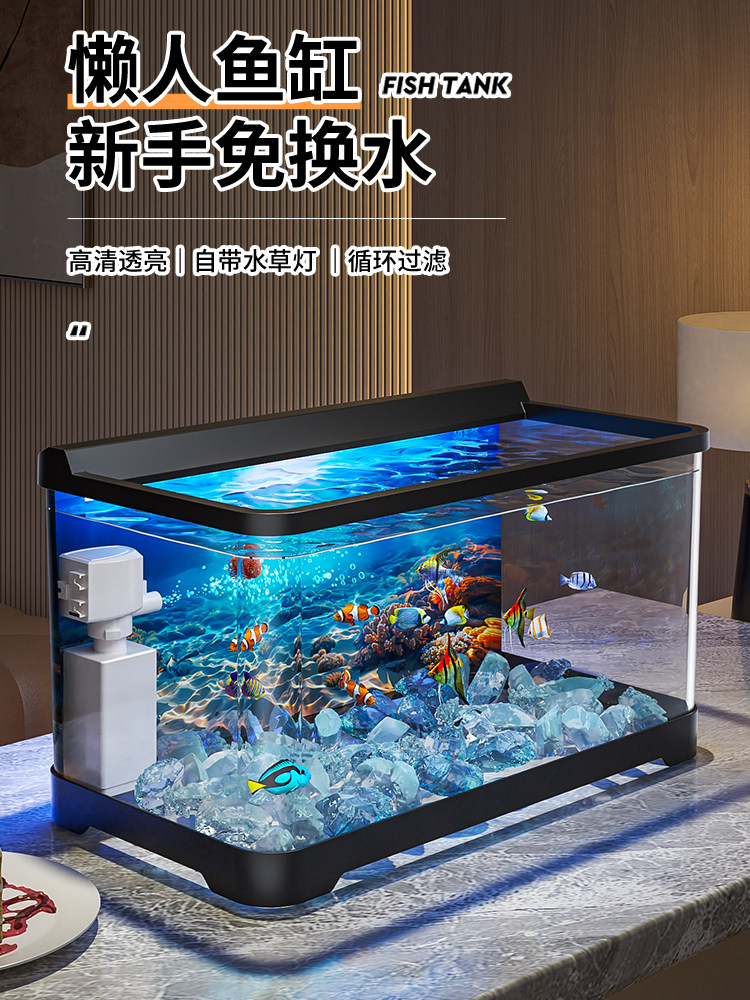 鱼缸小型客厅生态造景过滤制氧一体机2025新款免粘背景板桌面鱼缸,宠物/宠物食品及用品,桌面缸,淘宝优惠券,粉丝福利购,淘宝优惠卷