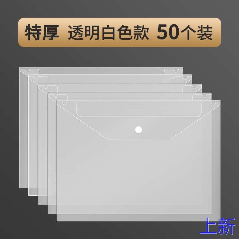 100个加厚文件k袋透明按扣塑料袋收纳资料袋定制档案袋文件夹新款
