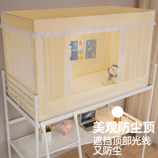 床帘寝室加厚强遮光布下 窗帘大学生宿舍h蚊帐大学上铺全包一体式