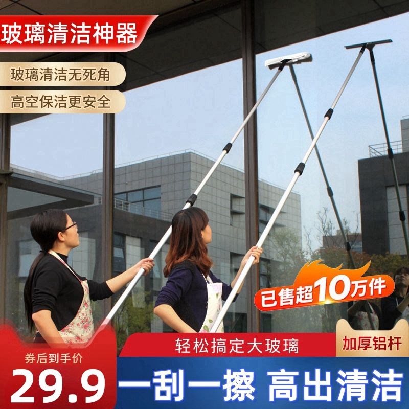 擦玻璃神器家用伸缩杆清洁工具加长高层窗外O户外保洁多功能双面