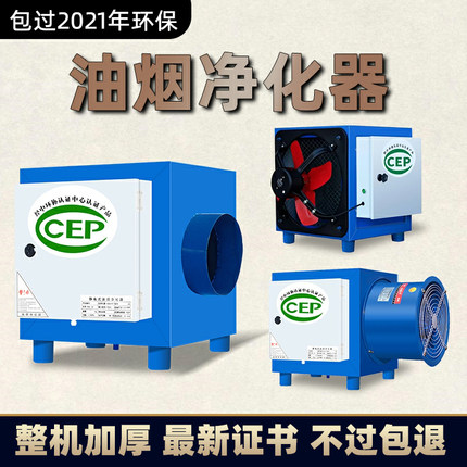 油烟净化器小型商用饭店v厨房餐饮过滤排烟静电式分离一体机