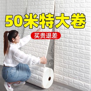 网红壁纸自贴防水防 墙壁纸家用自粘3d立o体墙贴泡沫墙纸2023新款