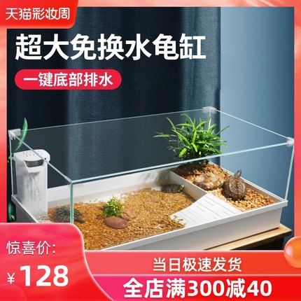 玻璃乌龟缸带h晒台别墅造景饲养箱大型家用养龟的专用缸免换水