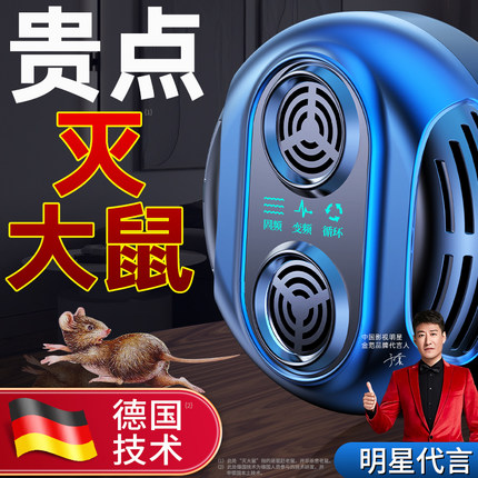 驱鼠神器老鼠扑捉器捕鼠驱赶灭鼠抓C2024新款家用超声波大功率电