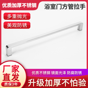 极简淋浴房拉手浴室卫生间玻璃门拉手淋浴移门把手304不锈钢440mm