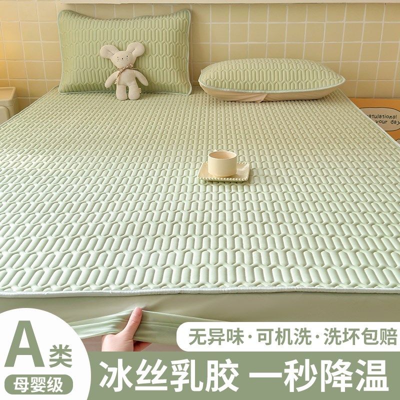 乳胶凉席单件夏季2025新款三件套母婴a类儿童冰丝席床笠床单夏天,床上用品,乳胶席,淘宝优惠券,粉丝福利购,淘宝优惠卷