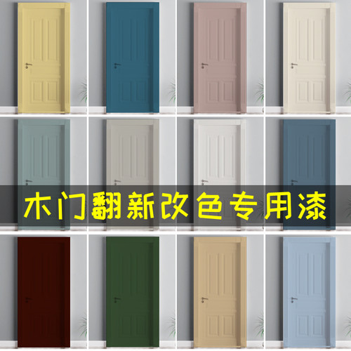 门漆自刷翻新换色木桌凳子环保水性喷漆罐水性漆木器喷漆木门改色