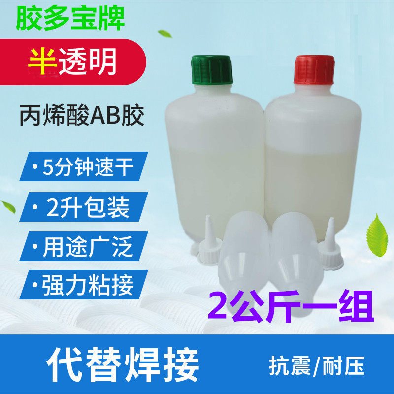 大理石岩板石英石瓷砖石材专用ab胶接缝修补胶青红半透明AB胶大桶,文具电教/文化用品/商务用品,胶水,淘宝优惠券,粉丝福利购,淘宝优惠卷