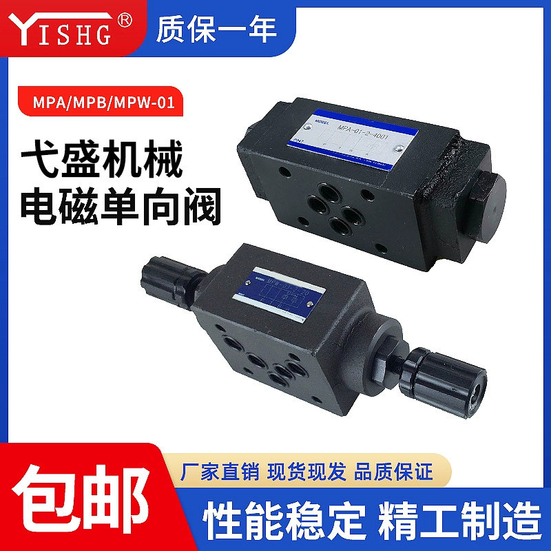 保压阀MPA/MPB/MPW-01/03/04/06-2/4/X/Y-20/30/40/10Y液控单向阀