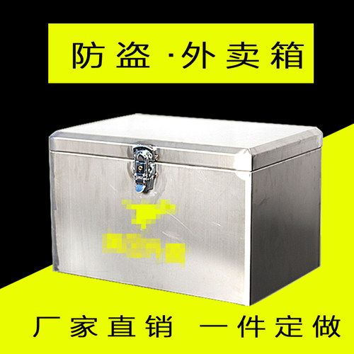 升级防盗不锈钢外卖保温箱美团外卖箱 送餐箱骑手装备防水大小号