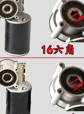 12V 24V 100W16 20 六方 旋耕 施肥机 电动播种 施肥电机 马达
