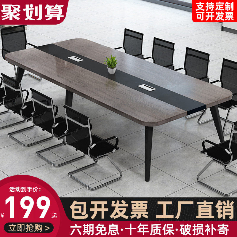 会议桌长桌简约现代培训桌小型会议室工作台简易长条办公桌椅组合