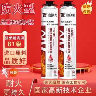 B1级防火发泡胶耐高温发泡剂隔热防水阻燃膨胀填充剂填缝剂泡沫胶