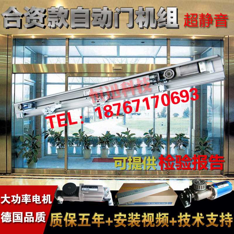自动门 感应自动门 玻璃感应门 自动门电机 平移自动门感应门机组