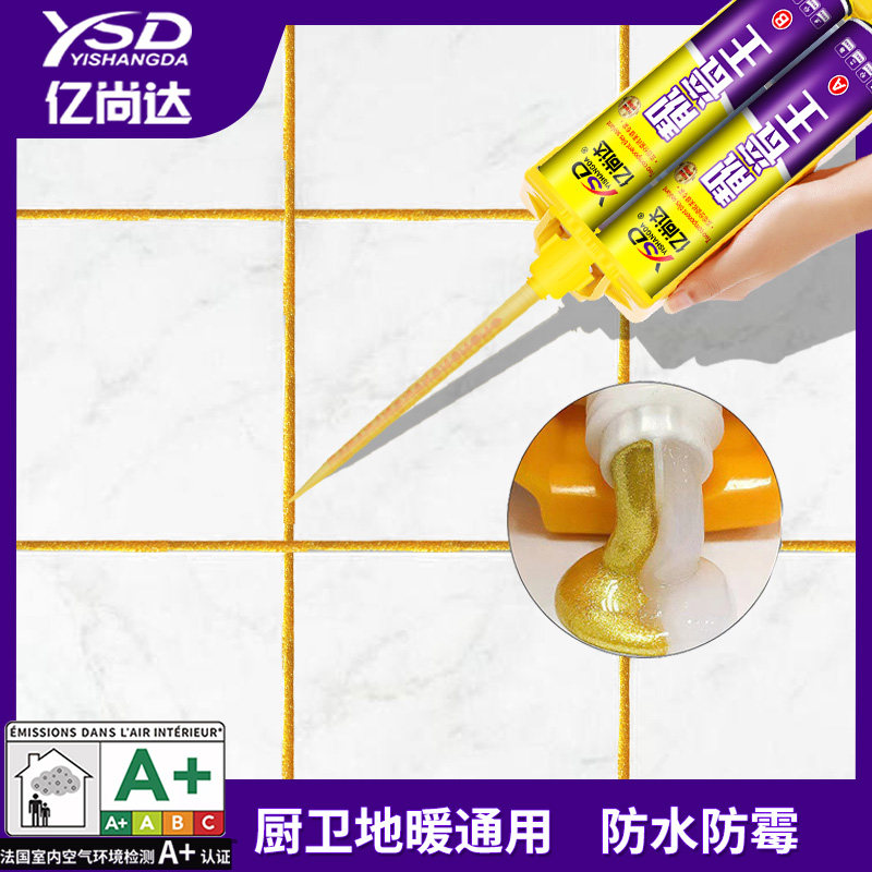 美缝剂瓷砖地砖专用环保母婴家用厨卫防水防霉勾缝剂填缝剂补缝胶