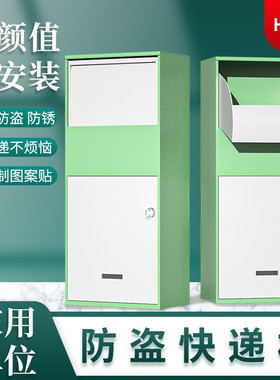 别墅家用防盗快递柜私人收邮件存放密码锁写字楼小区家门口收件箱