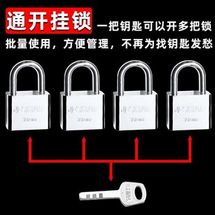 一把钥匙开多个锁用同开同心锁一把钥匙开多把锁子电力物业管理锁