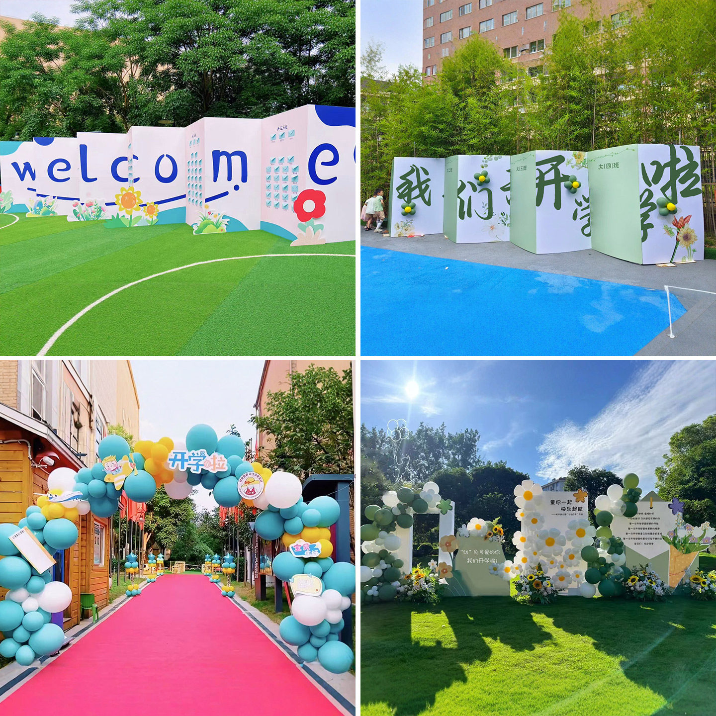 幼儿园小学初高中教师节场景布置学校门口拱门气球装饰kt板背景墙