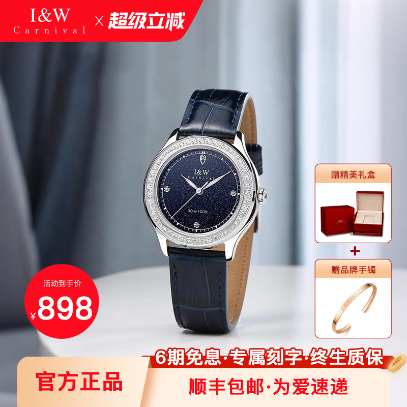 IW爱沃驰2025新款女士简约石英表