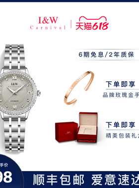 IW爱沃驰瑞士正品女士手表新款全自动机械表时尚轻奢十大品牌女表