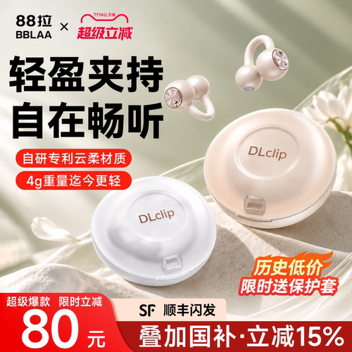 【限时降15%】88拉最轻超级单品