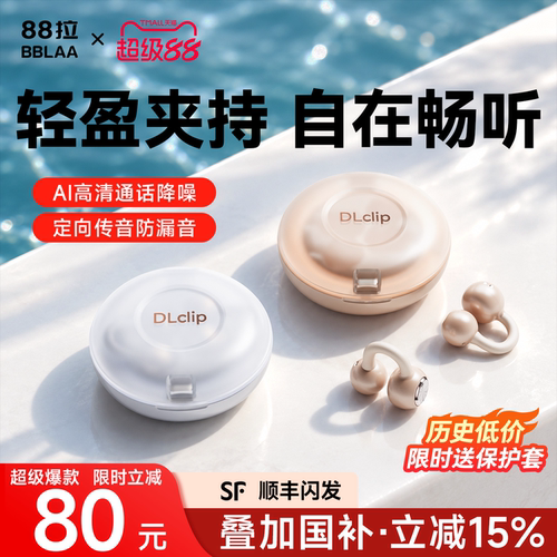 【限时降15%】88拉最轻超级单品