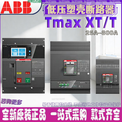 ABB塑壳断路器空气开关